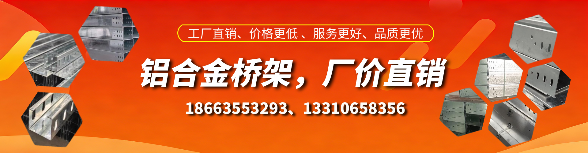 南京铝合金桥架厂家